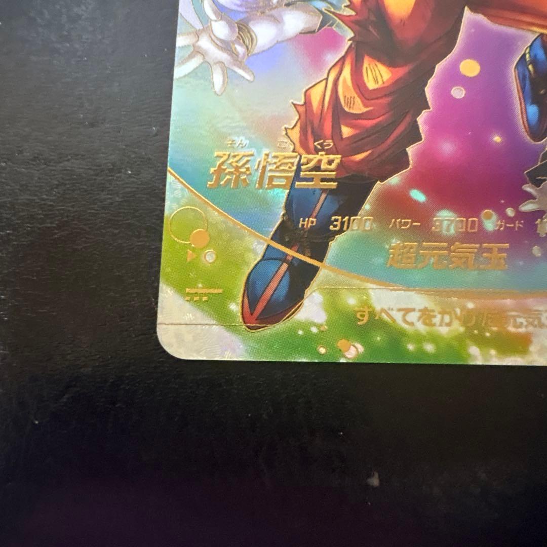 sdv7-003 孫悟空　パラレル　ドラゴンボールスーパーダイバーズ