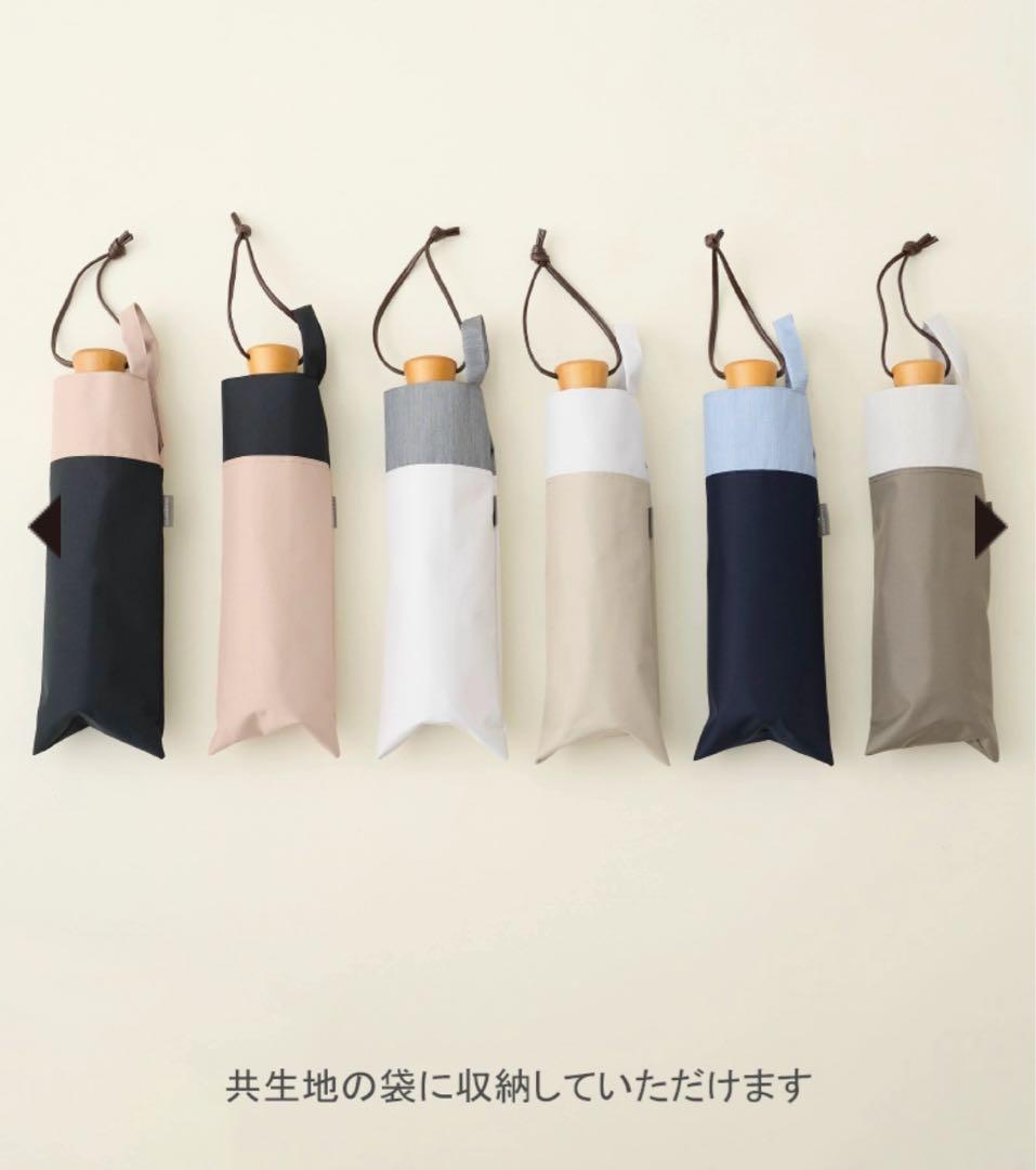 サンバリア 折りたたみ日傘 ３段折 コンビ モスグレー