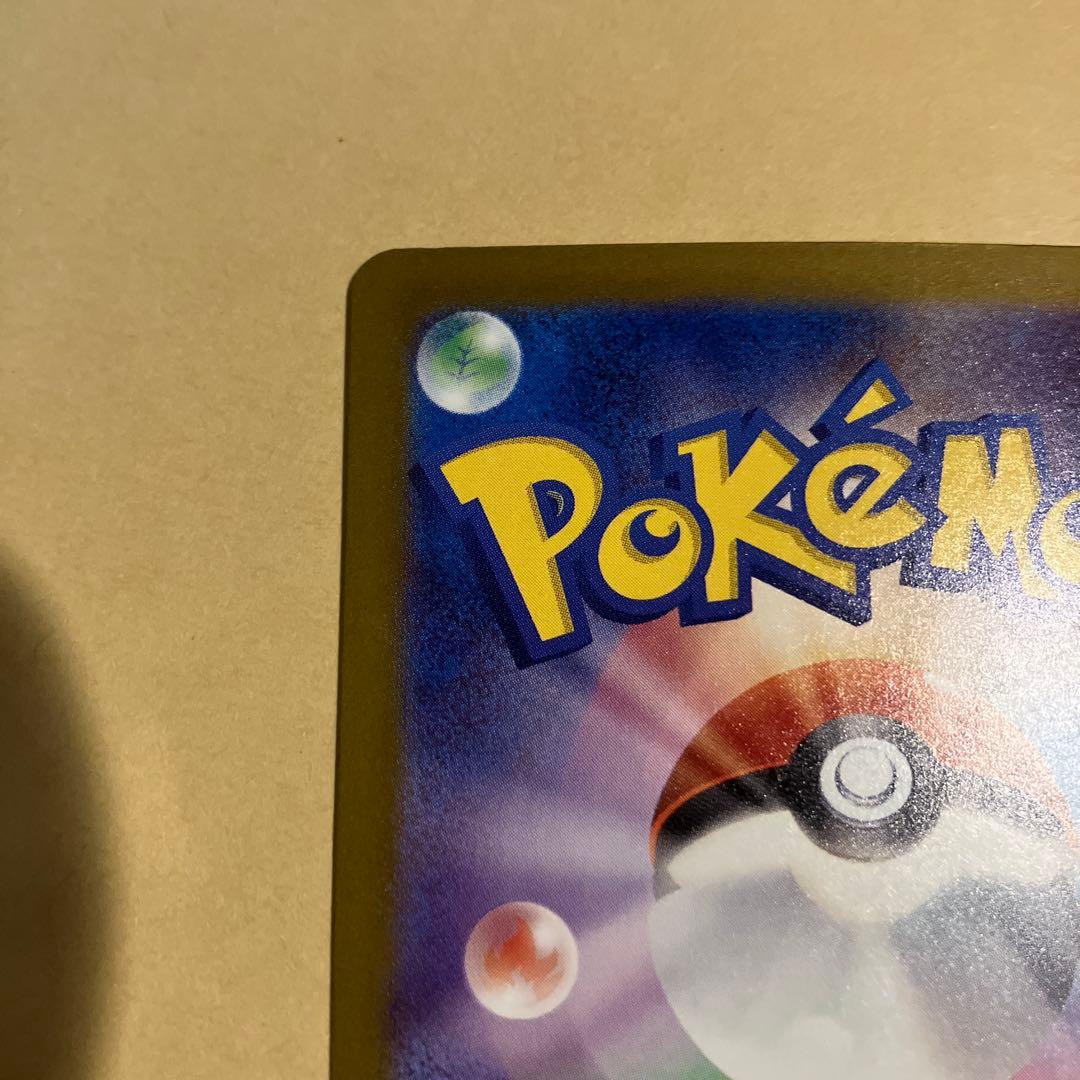 【センタリング完璧】メガドリームex メガゲンガーex sar