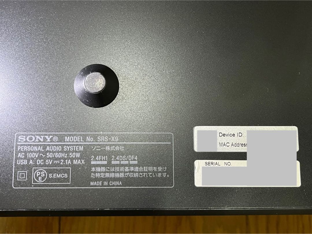 SONY スピーカー SRS-X9