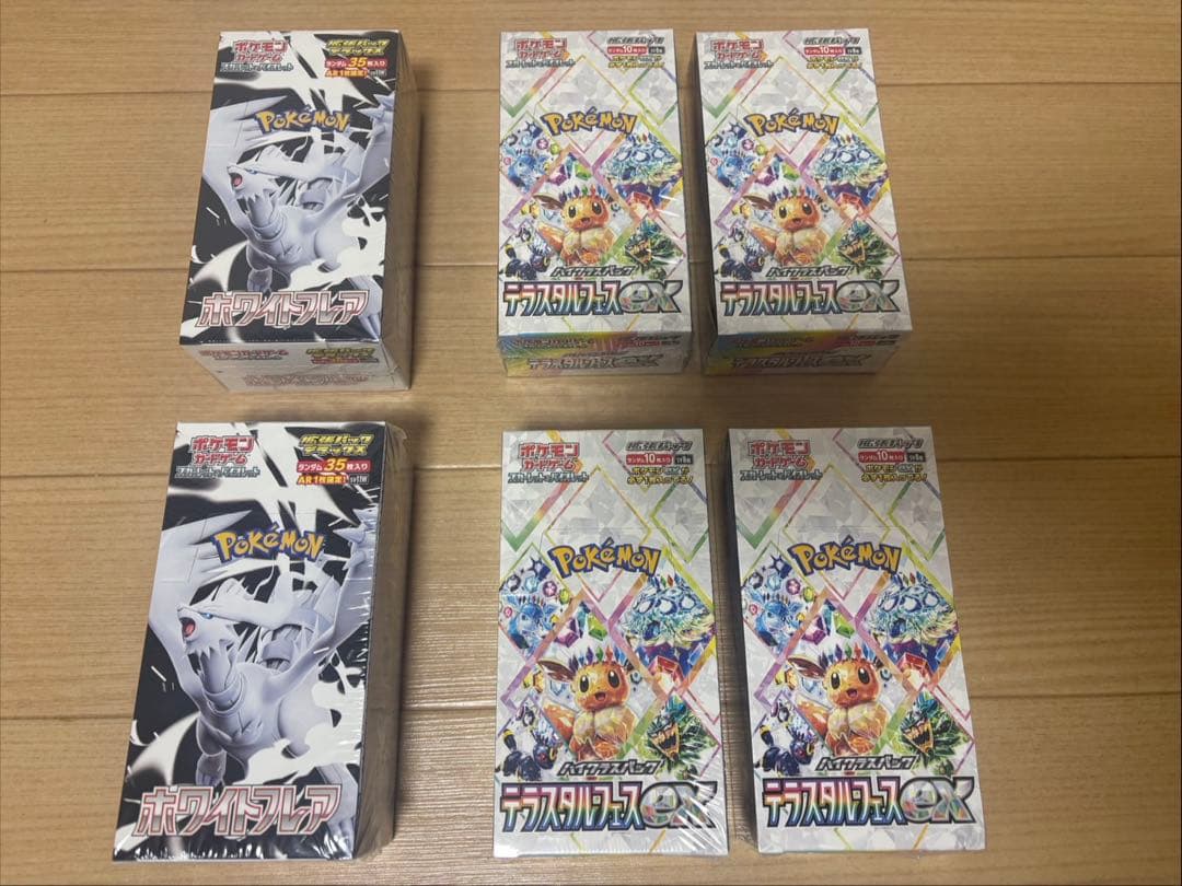 【新品未開封シュリンク付き】　テラスタルフェスex ホワイトフレア デラックス