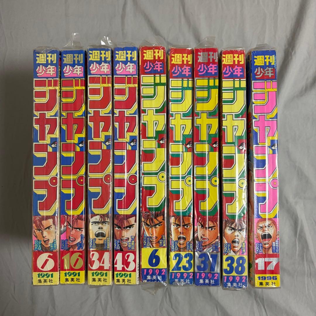 【SLAM DUNK 表紙】週刊少年ジャンプ セット