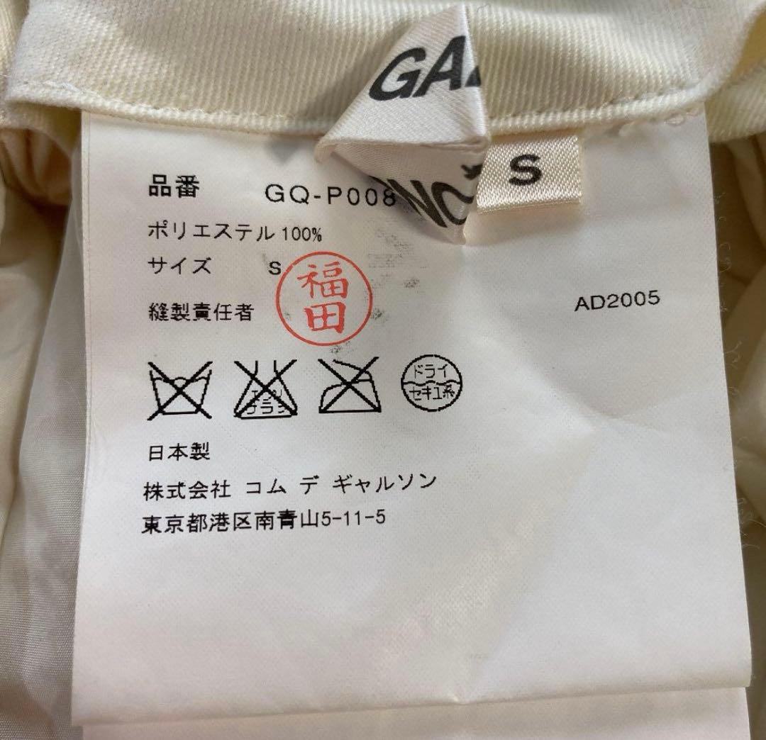 希少　ギャザー　コムデギャルソン　パンツ