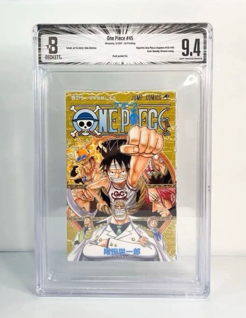 BGS 9.4 ワンピース 45巻 初版 1st Printing 漫画鑑定