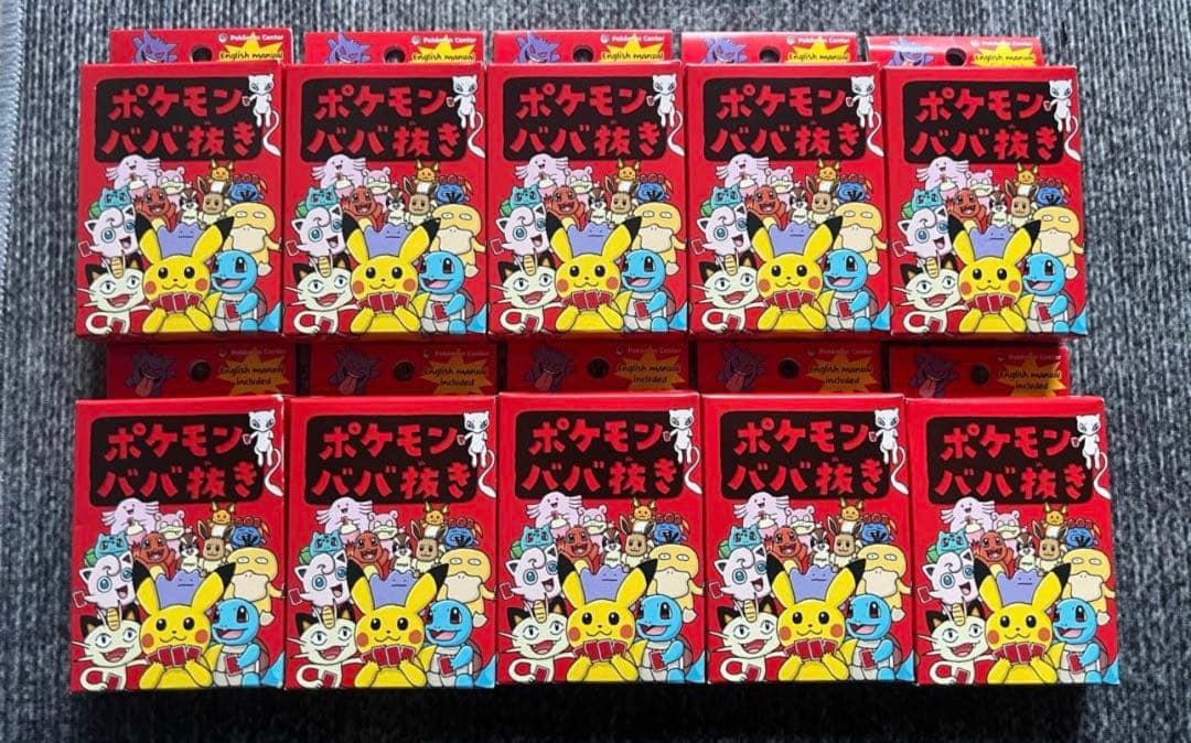 ポケモンババ抜き赤　10個セット 日本製 未使用 新品未開封