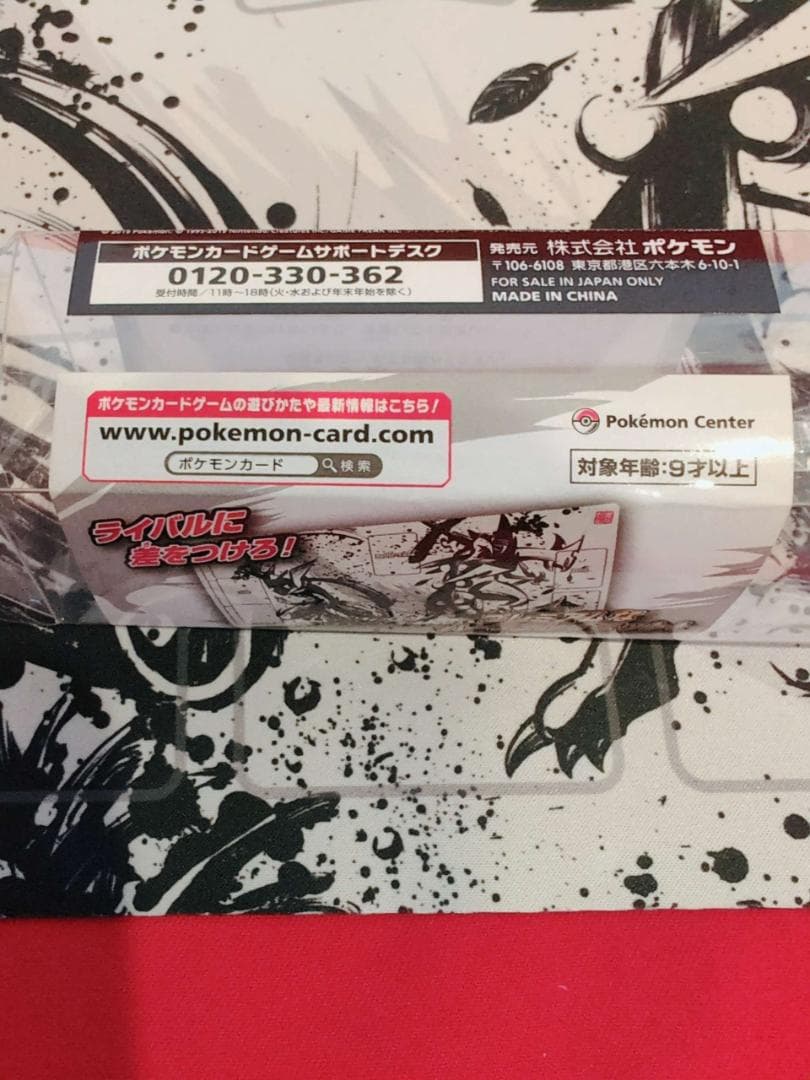 ポケモンカードプレイマット 墨絵列伝　ゲッコウガ&メガジュカイン