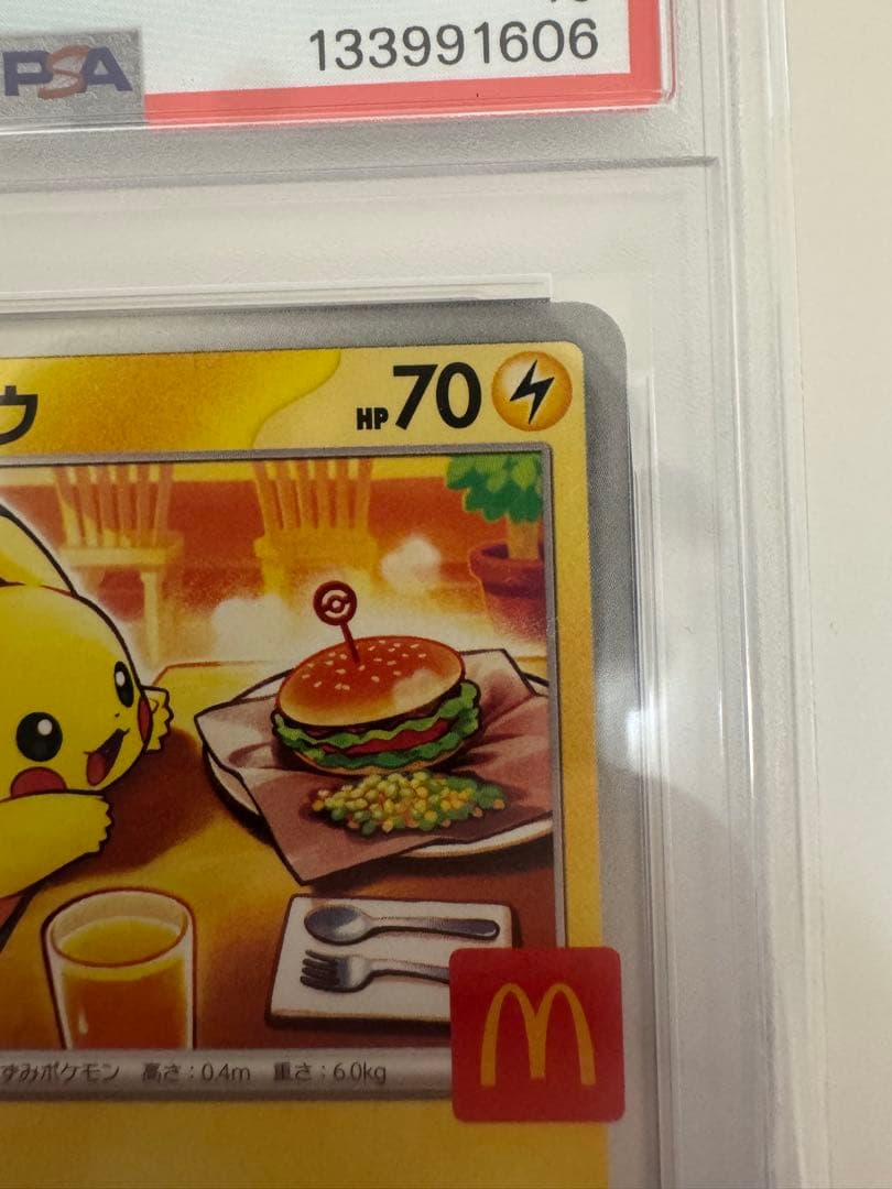 マクドナルドピカチュウ M-P JP PSA10
