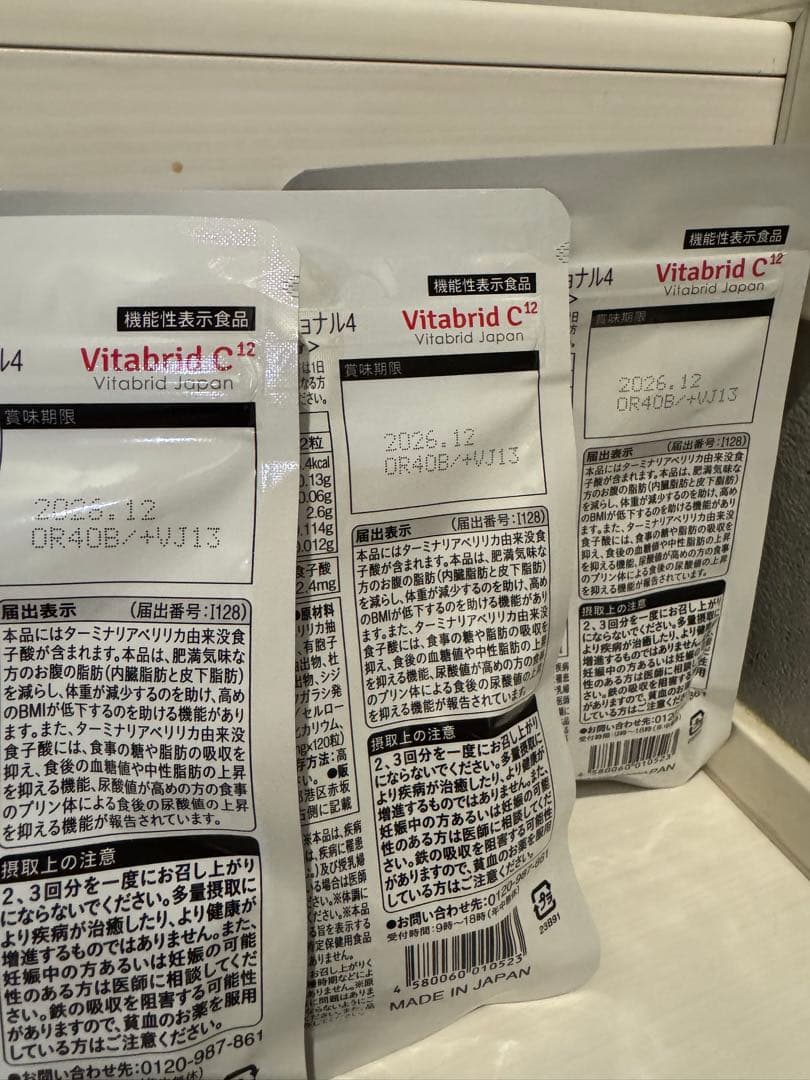 ターミナリアファースト120粒入30日分✖️12袋