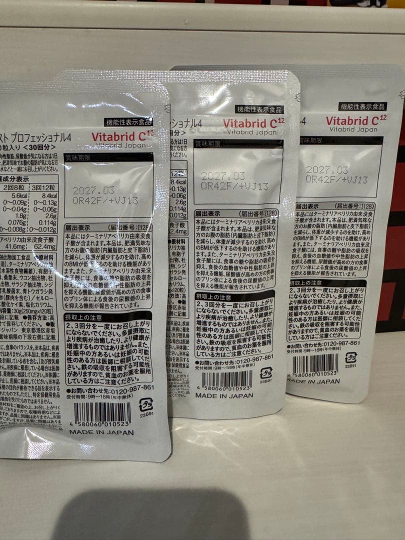 ターミナリアファースト120粒入30日分✖️12袋