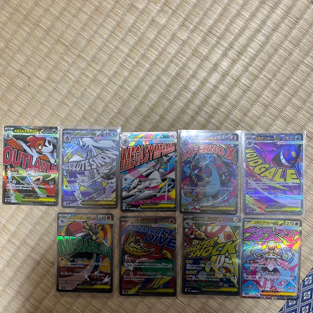 ポケモンカード　まとめ売り　メガドリームex MAコンプリート