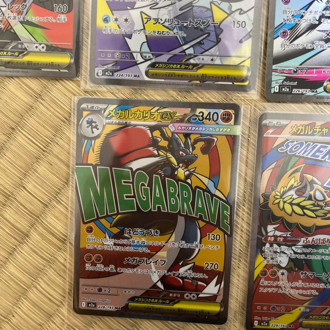 ポケモンカード　まとめ売り　メガドリームex MAコンプリート