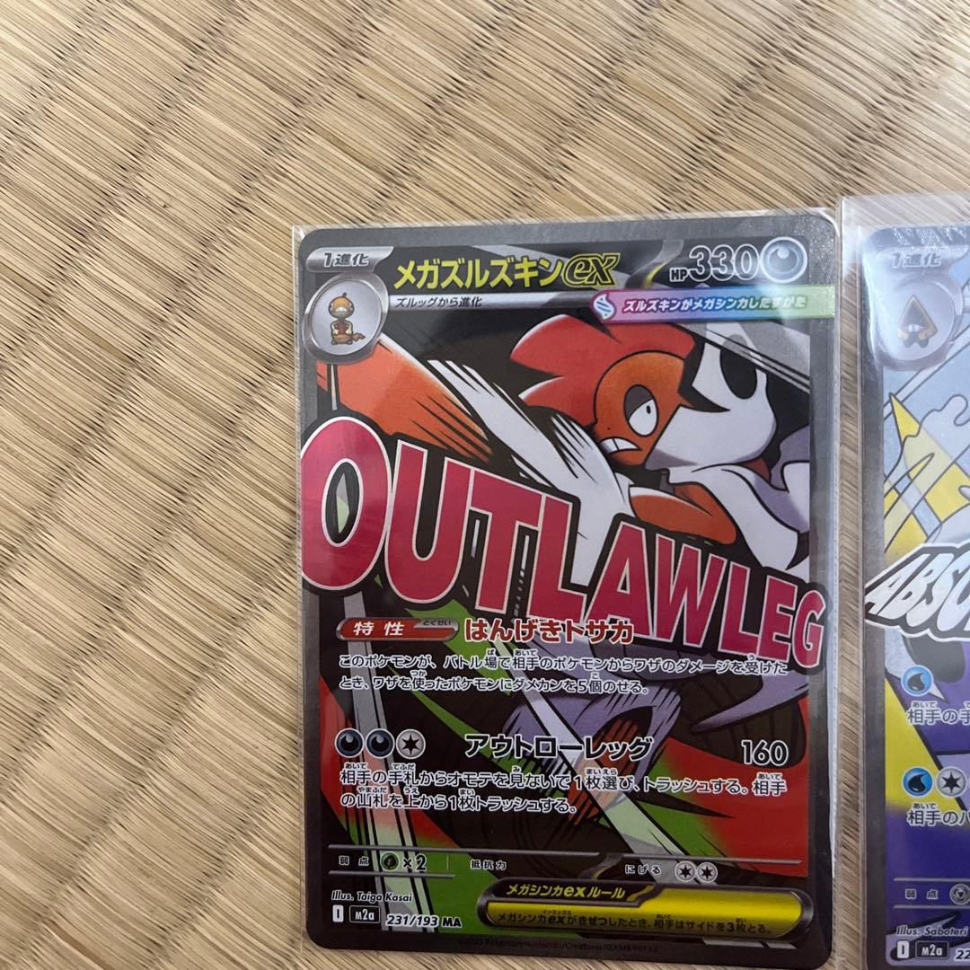 ポケモンカード　まとめ売り　メガドリームex MAコンプリート