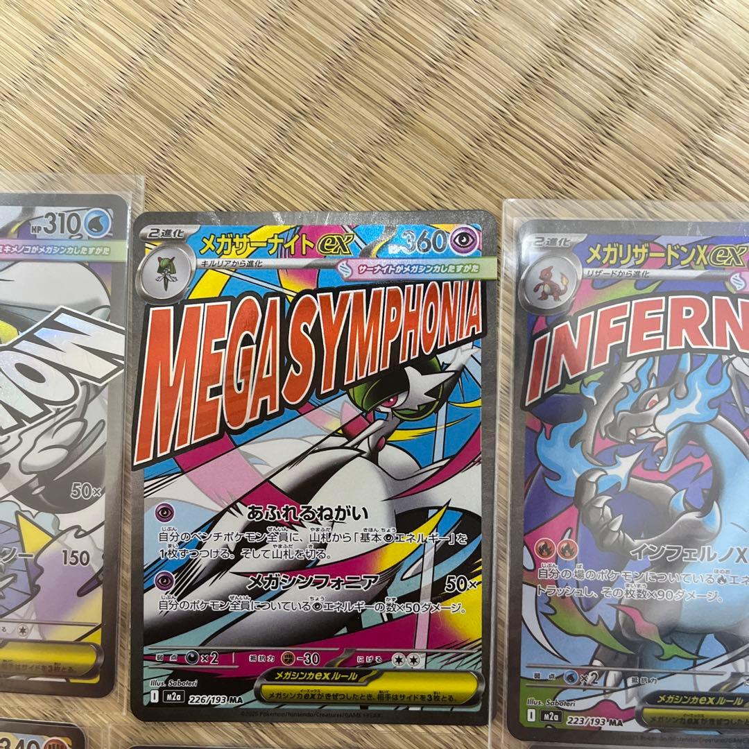 ポケモンカード　まとめ売り　メガドリームex MAコンプリート