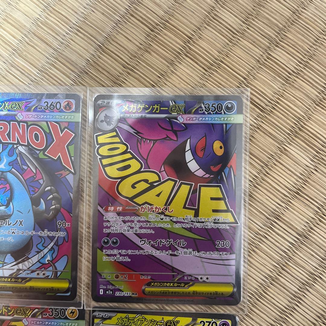 ポケモンカード　まとめ売り　メガドリームex MAコンプリート