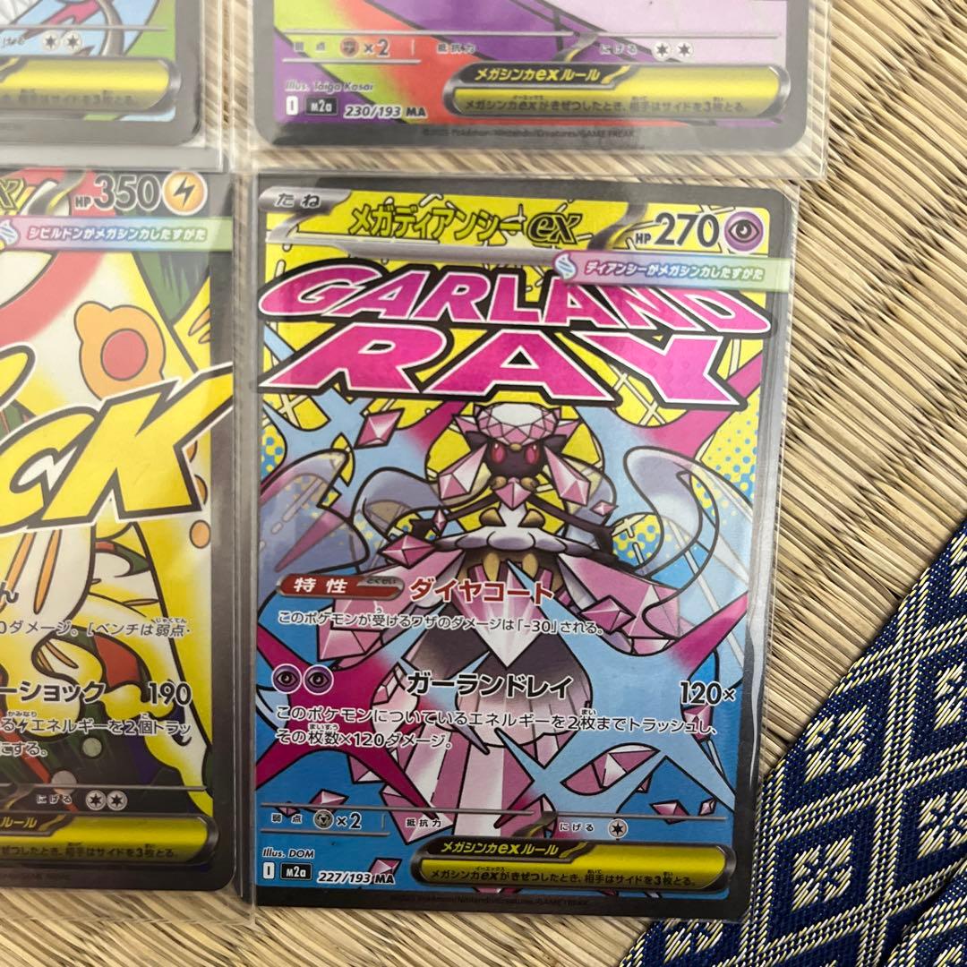 ポケモンカード　まとめ売り　メガドリームex MAコンプリート