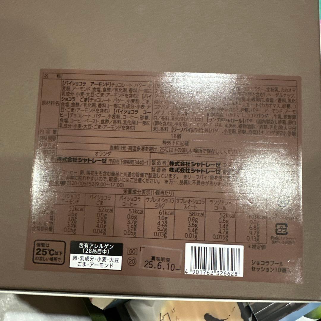 和菓子　洋菓子　漬物など