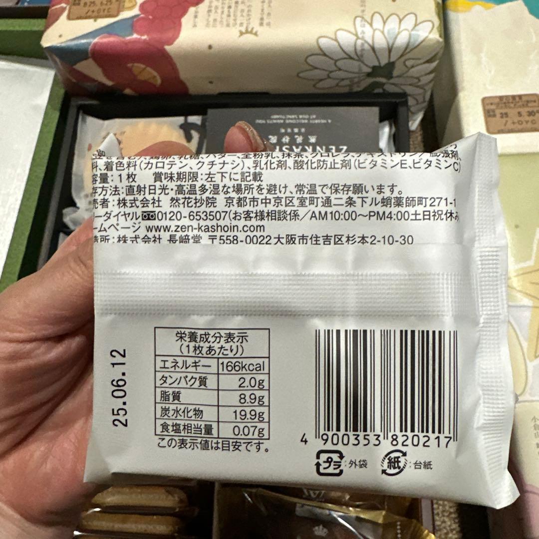 和菓子　洋菓子　漬物など