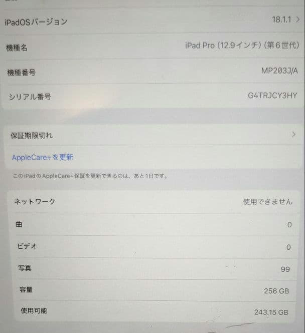 iPad pro 第6世代　logicool 英字配列キーボード　ESRケース付
