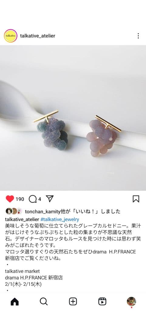 talkativeトーカティブ　グレープカルセドニーピアス