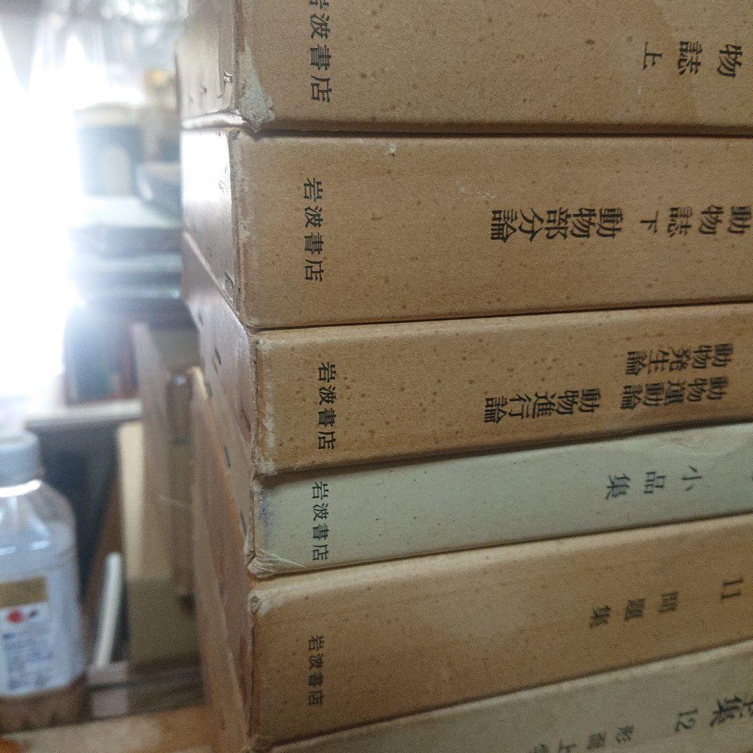 プラトン全集　全巻セット　岩波書店 月報付き