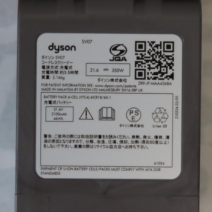 ダイソン V6 掃除機(SV07) 本体・スタンド・付属品 dyson v6