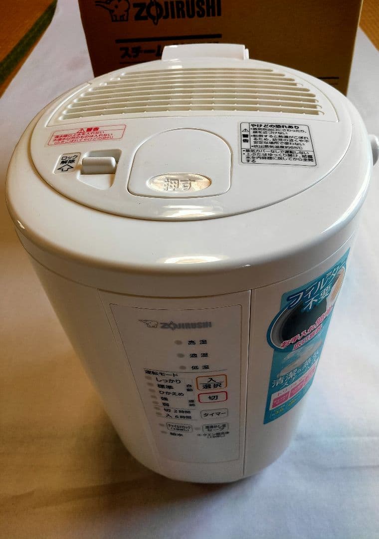 ★象印マホービン　EE-RR50-WA スチーム式加湿器★2021年製3.0L