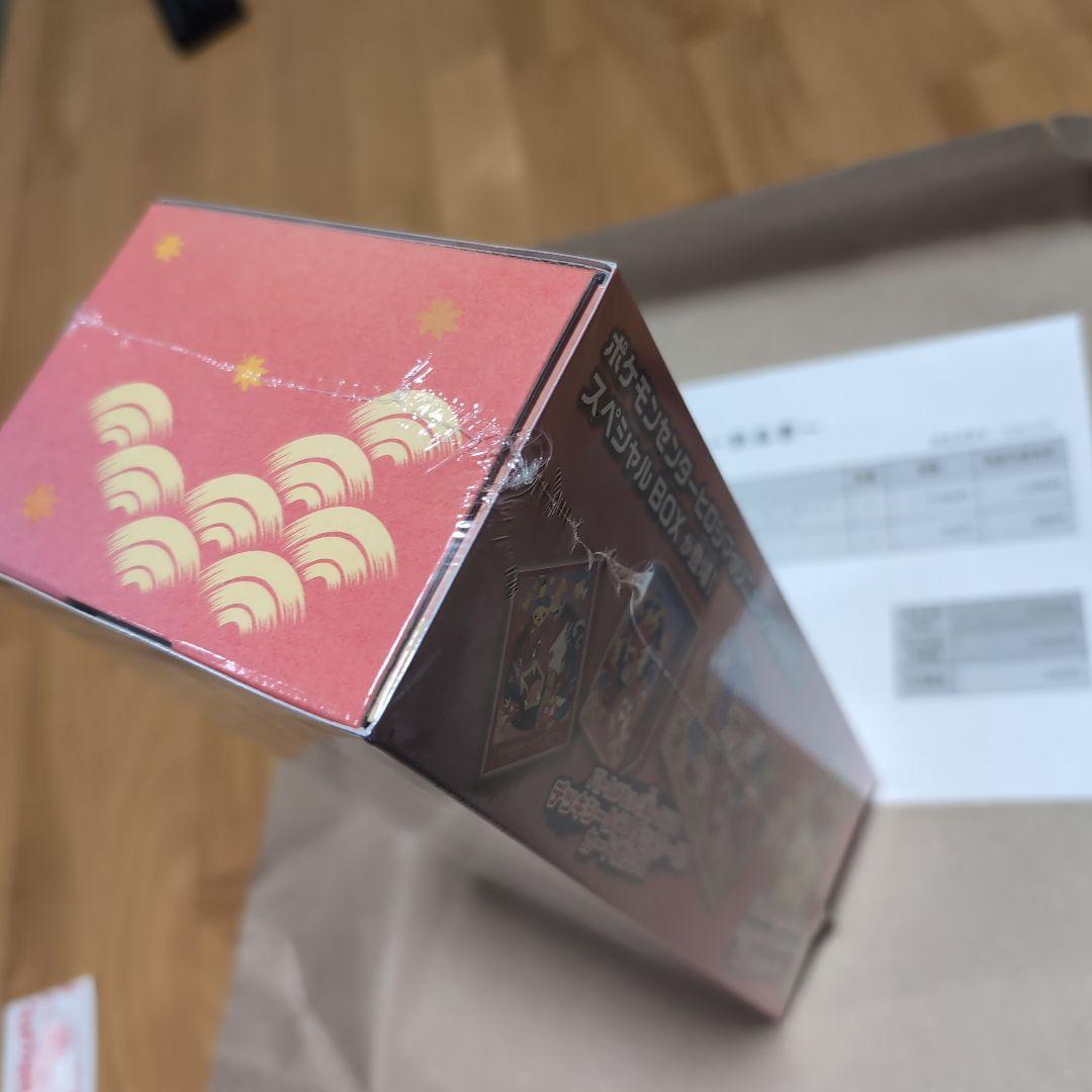 新品未開封・シュリンク付き納品書付スペシャルBOX ポケモンセンターヒロシマ