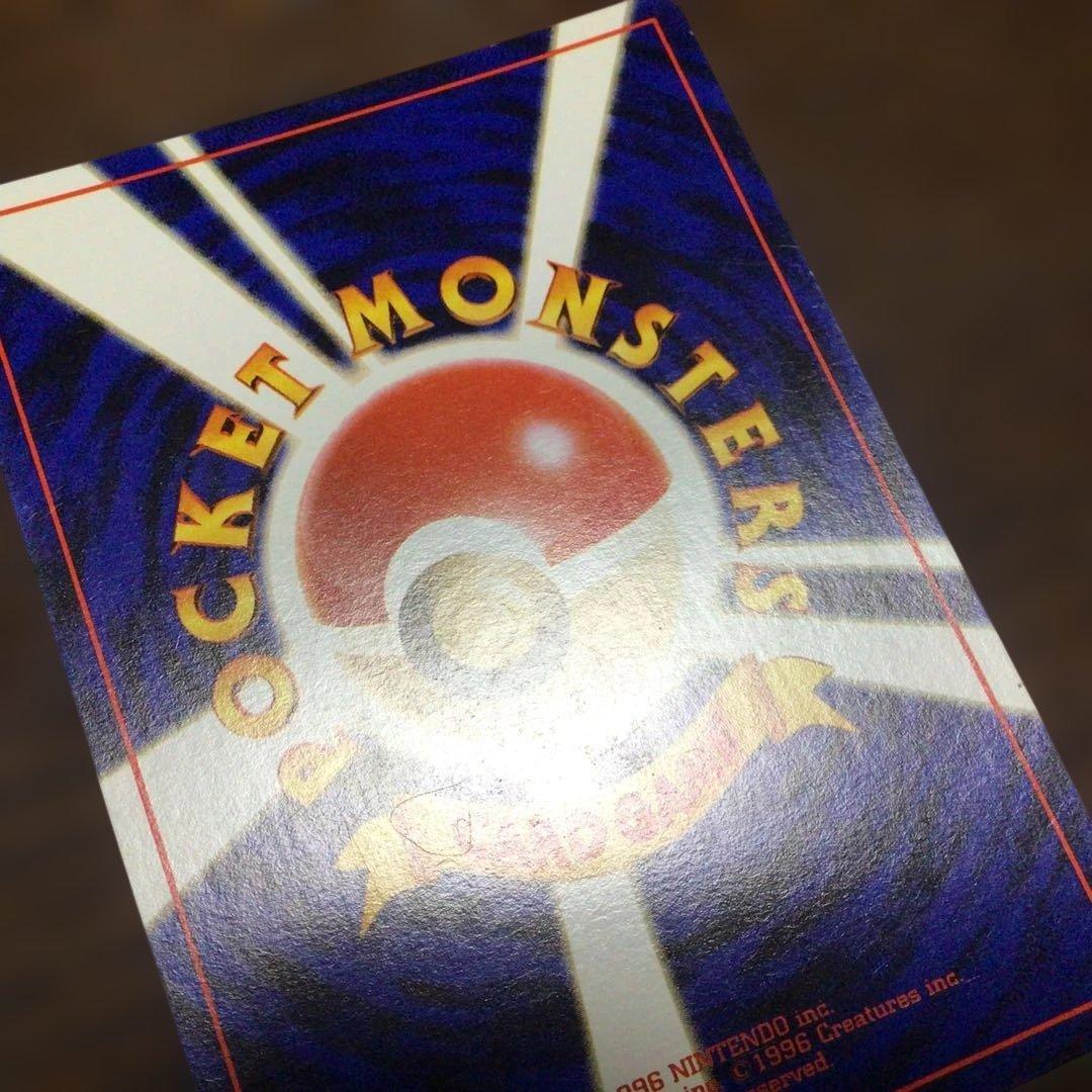 ポケモンカード　旧裏　わるいギャラドス