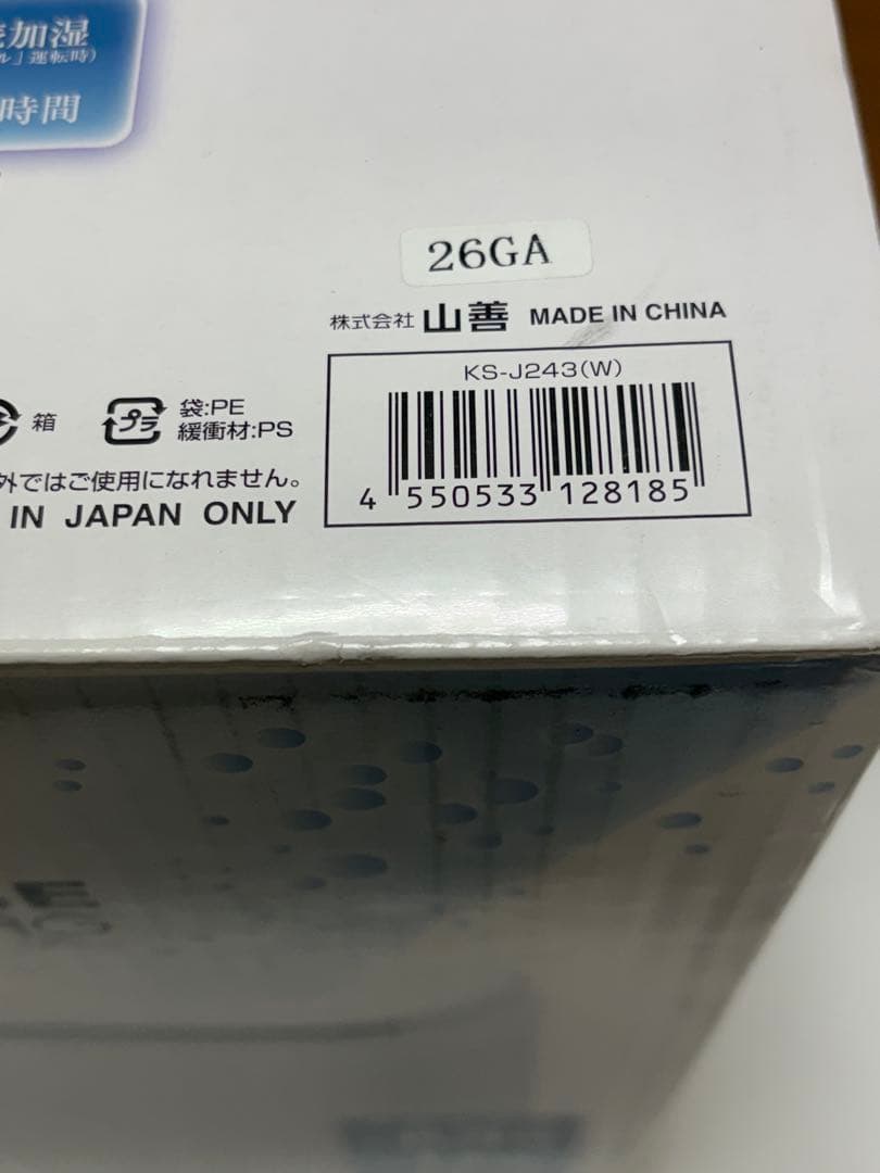 YAMAZEN スチームキューブマグ スチーム式加湿器 KS-J243