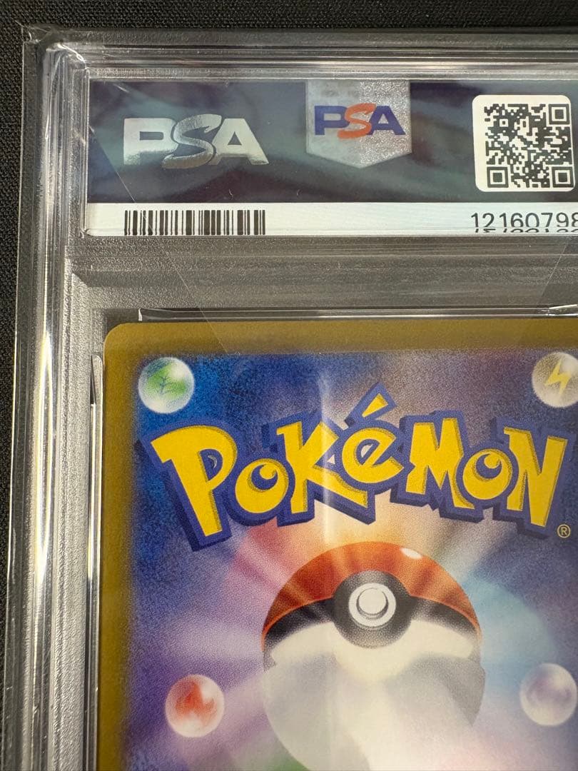 【PSA10】サンダース マスターボールミラー テラスタルフェスEX