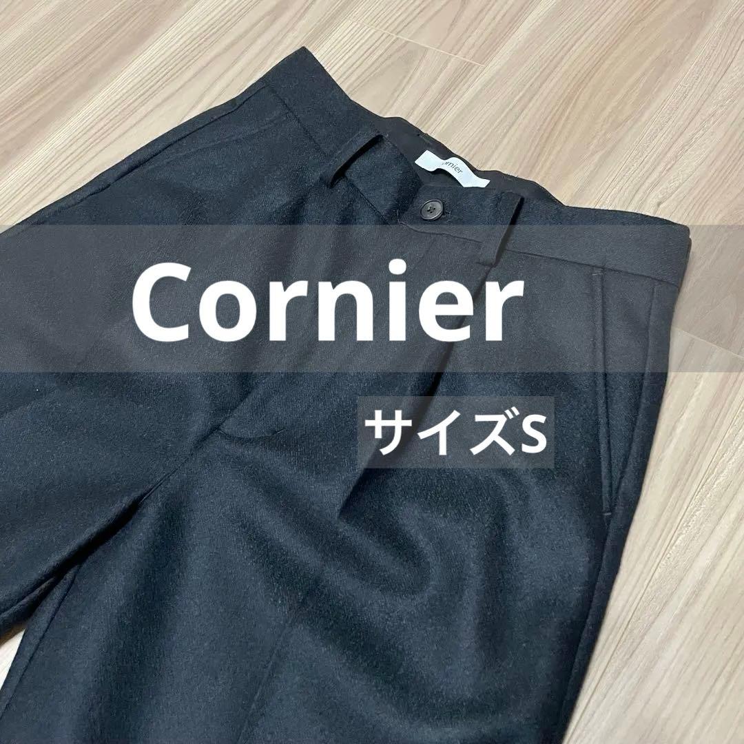Cornier ウールカシミヤ ワイドスラックス サイズS 黒　美品