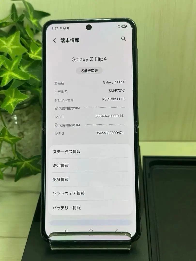 ✅SAMSUNG Galaxy Z Flip4 5G