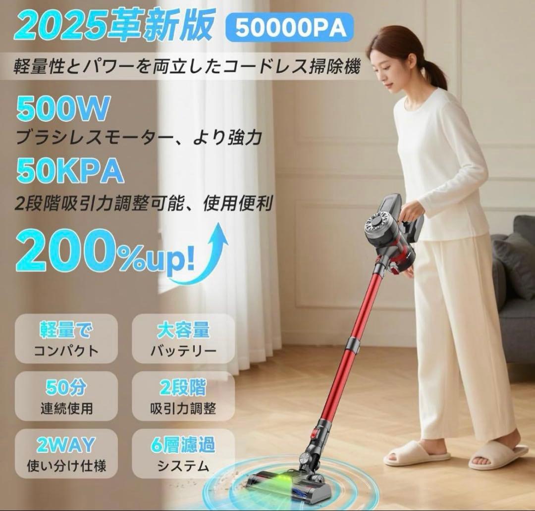 新品❣️コードレス掃除機　超軽量自走式設計 LEDライト搭載 50000Pa