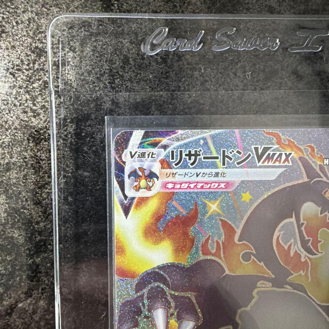 リザードン VMAX SSR ポケモンカード