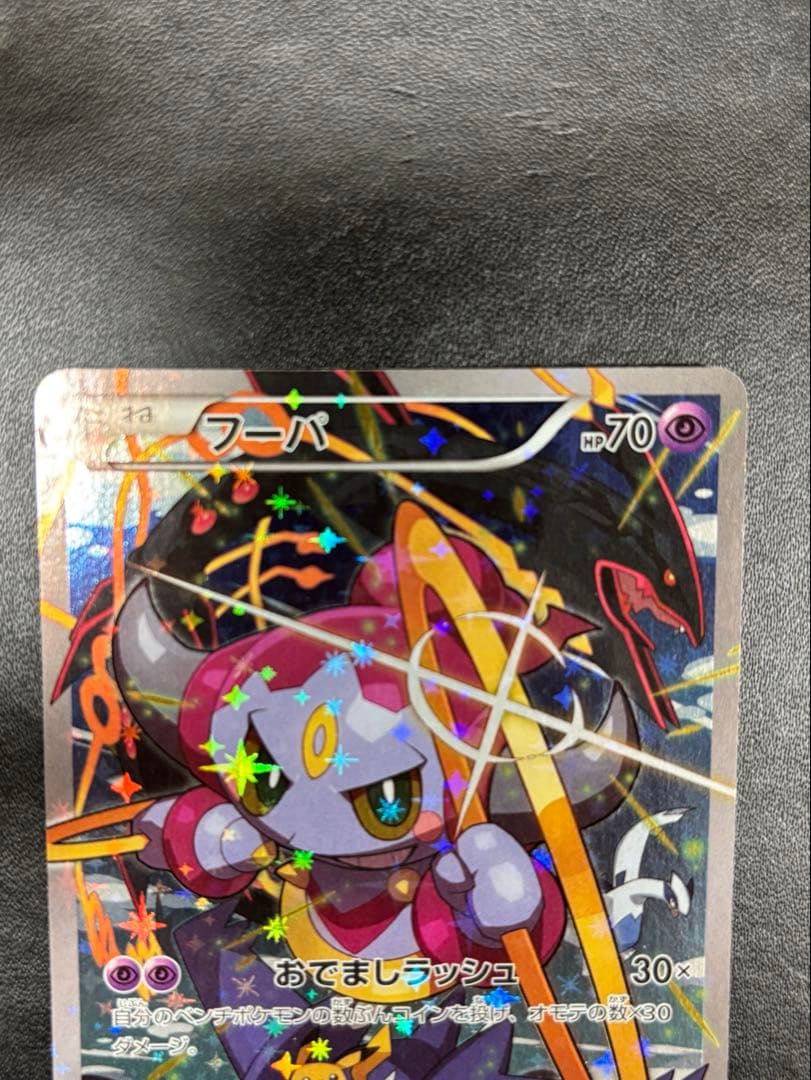 【完美品】フーパXYシリーズプロモ