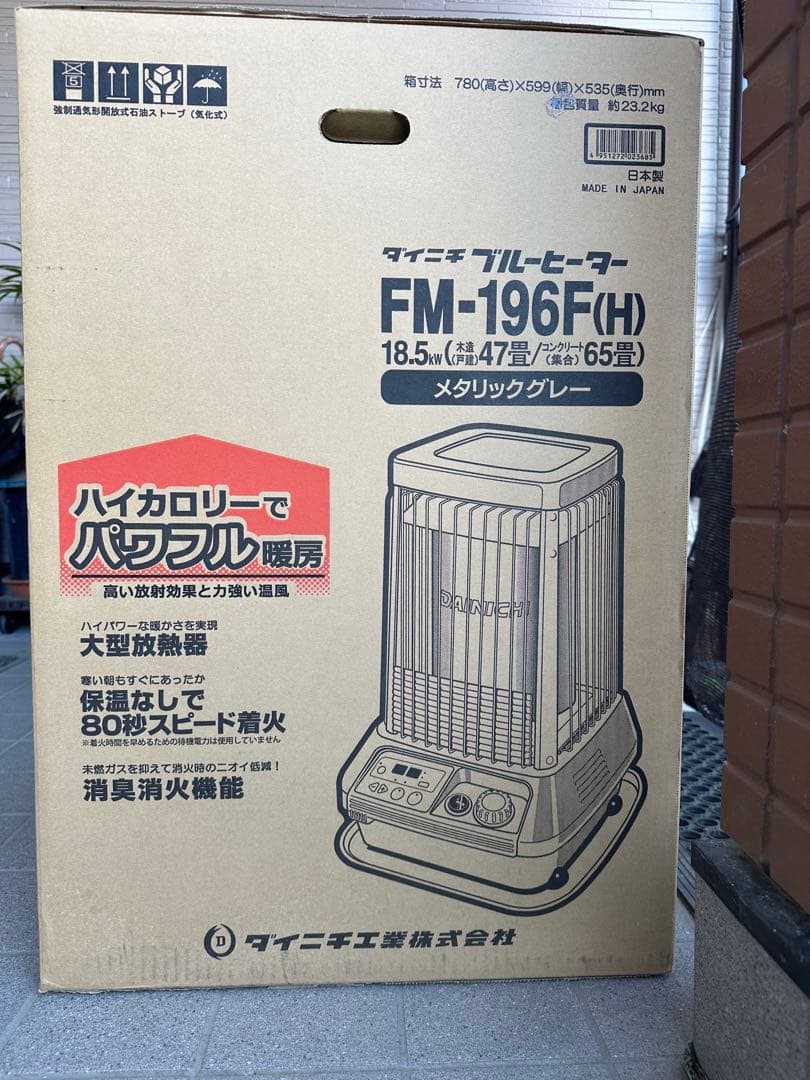 ダイニチ ブルーヒーター FM-196F(H)