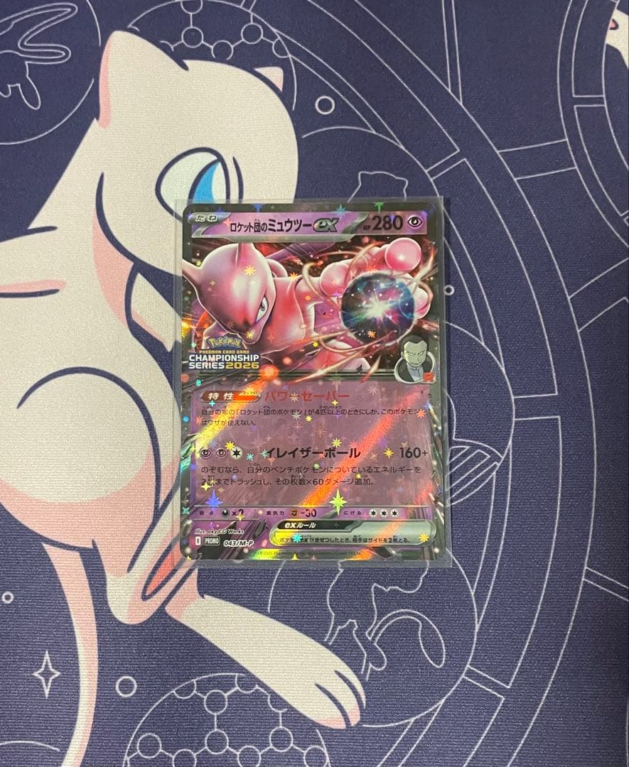 ロケット団のミュウツーex プロモ　CL