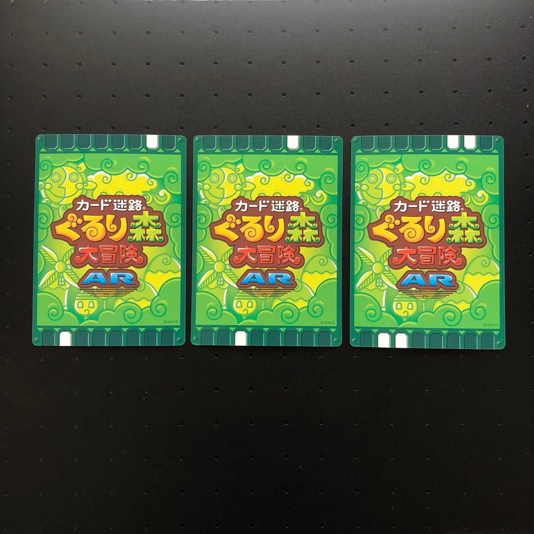 ぐるり森シートレインランド　ARサービス　写真の通りきれいです