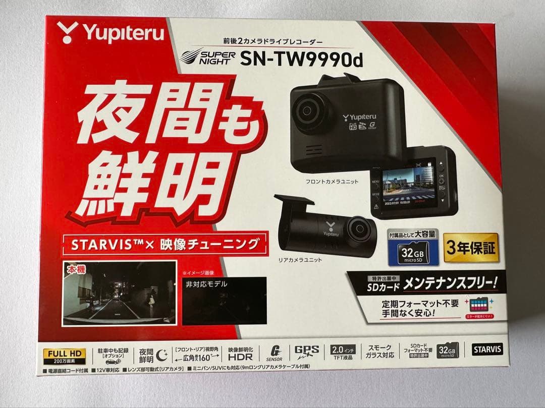 新品未使用 ユピテル SN-TW9990d 前後2カメラドライブレコーダー