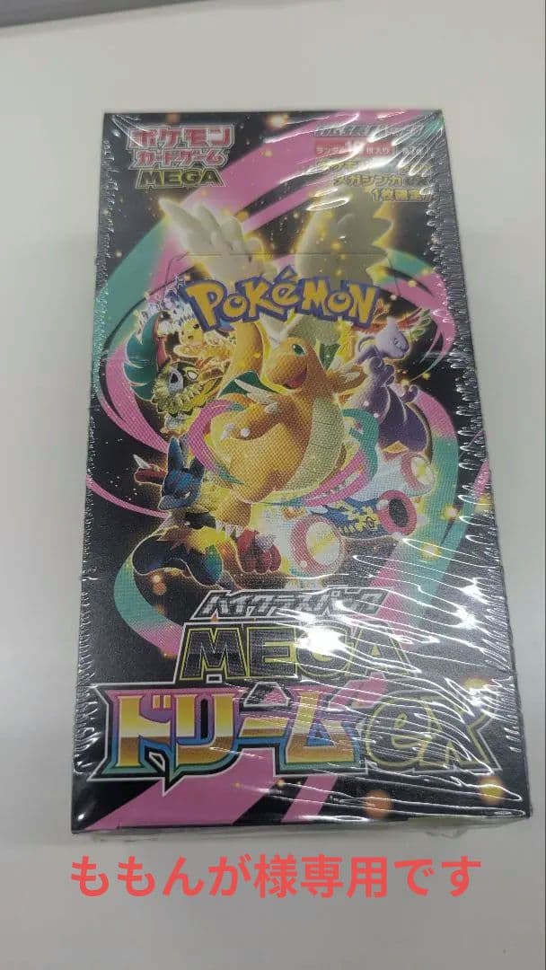 【新品・未開封】ポケモンカード XY BREAKメガドリームex
