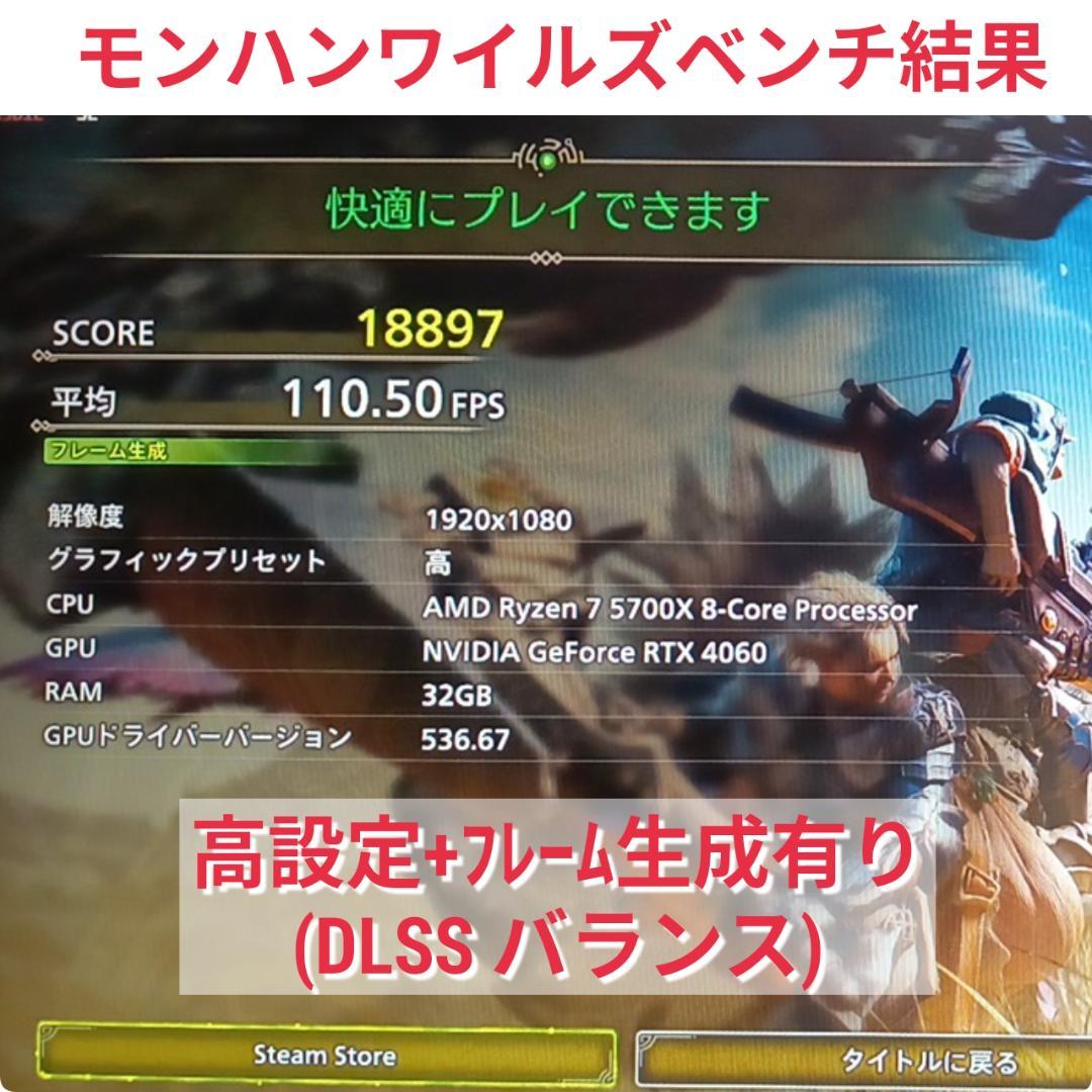 モンハンワイルズ推奨以上 極美品 爆速ゲーミングPC Ryzen RTX4060