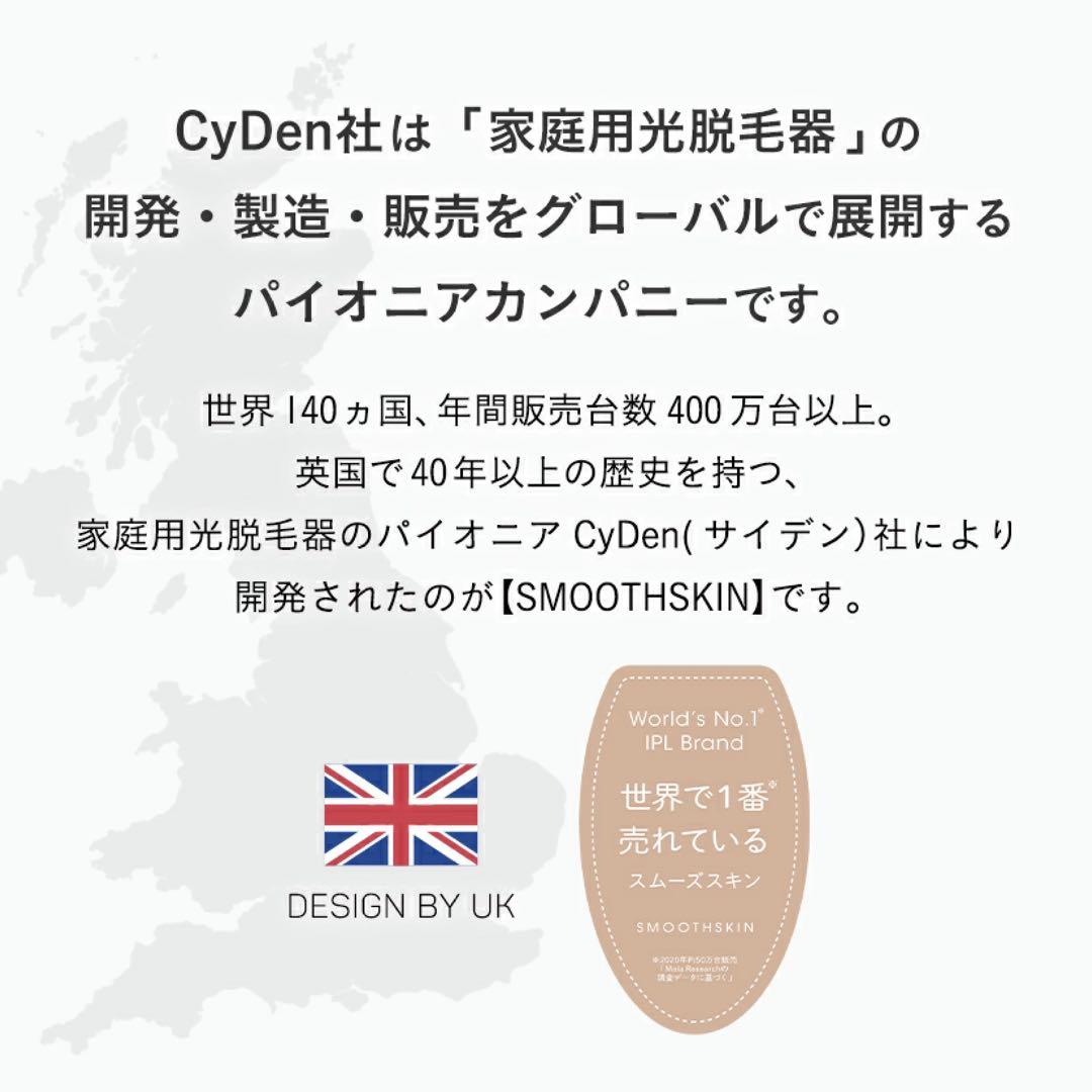 家庭用光脱毛器　スムーズスキンpure fit マスク　クリーム付き