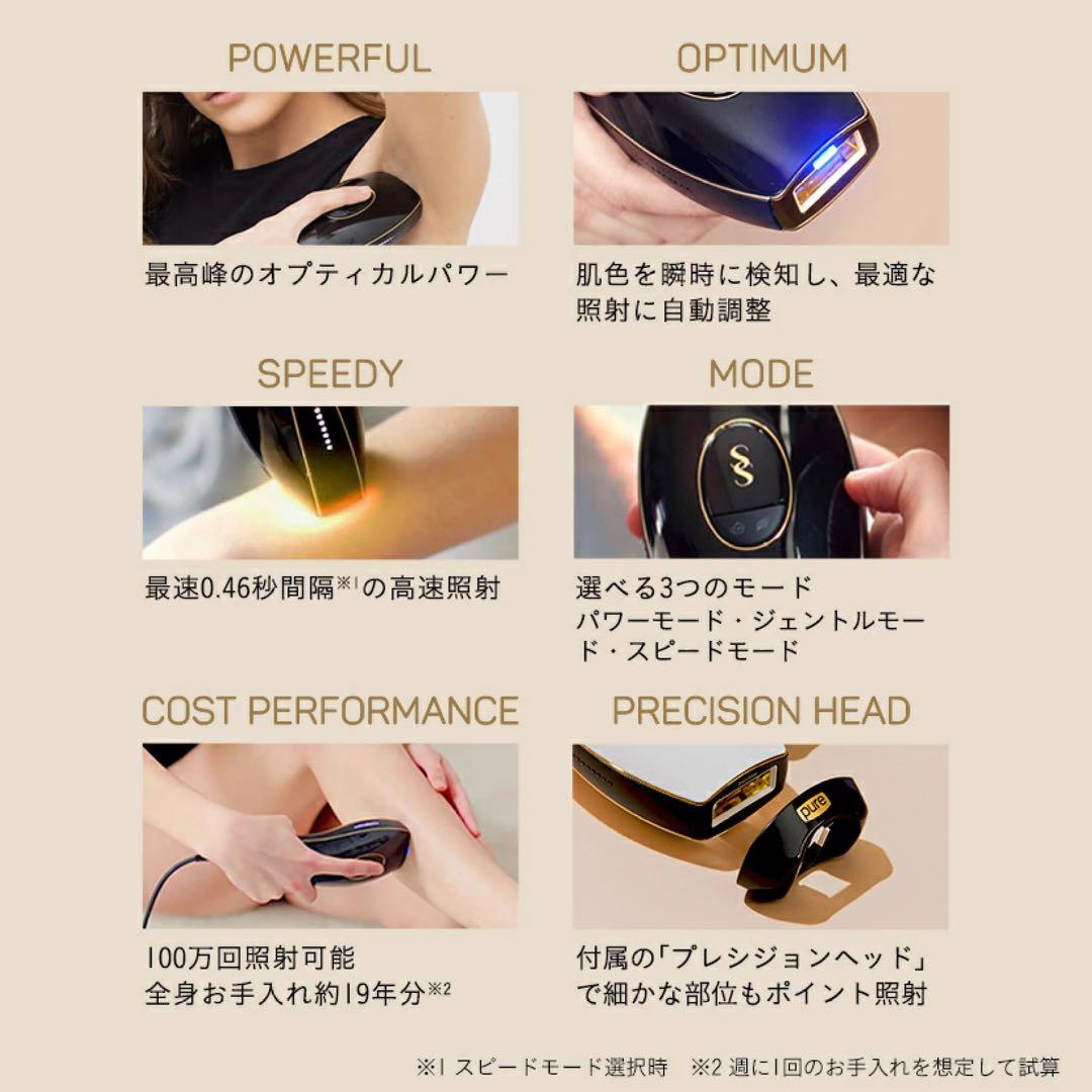 家庭用光脱毛器　スムーズスキンpure fit マスク　クリーム付き