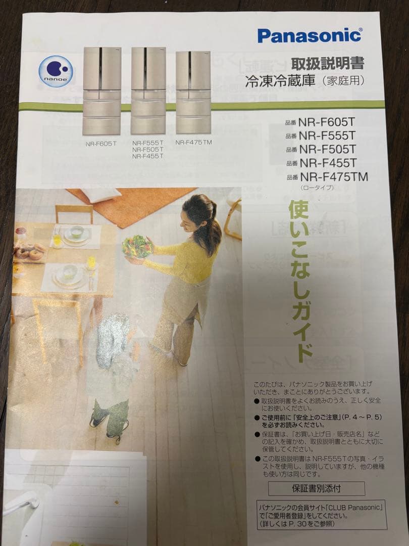 ⭐Panasonic NR-F455T-Sシルバー ５ドア冷蔵庫　2011年製