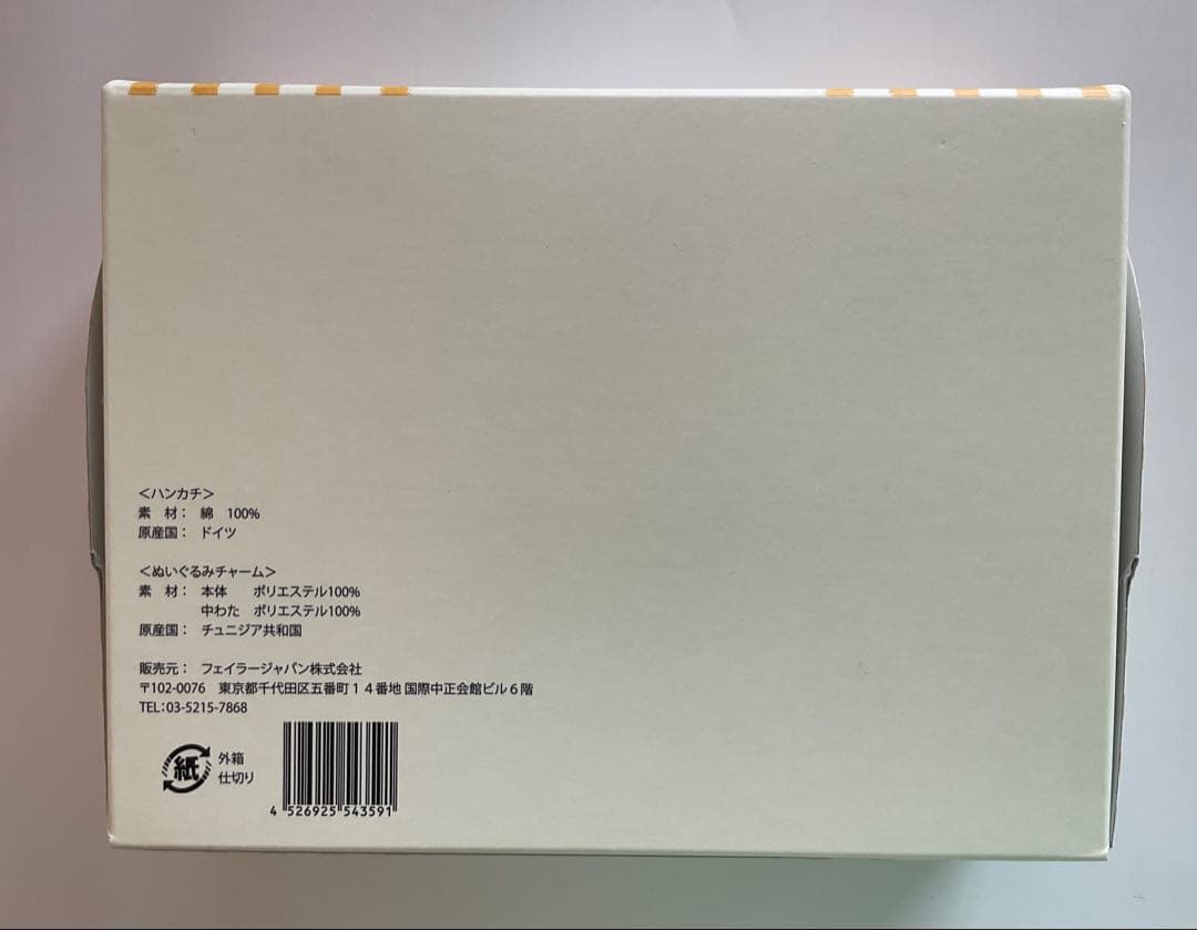 フェイラー×シュタイフ　限定品　ハイジハンカチ&ベア