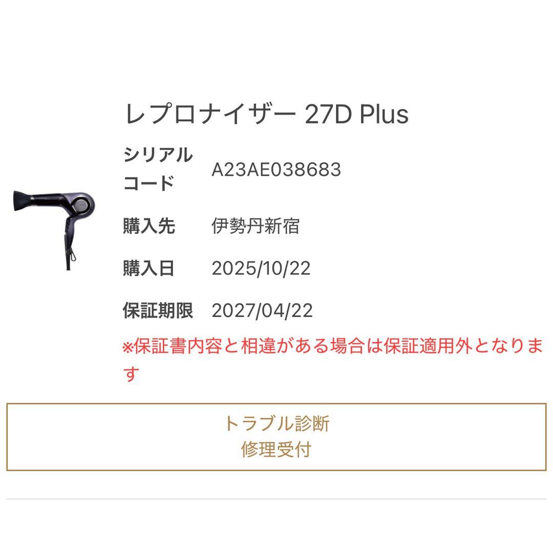 Bioprogramming レプロナイザー 27D Plus パープルブラック