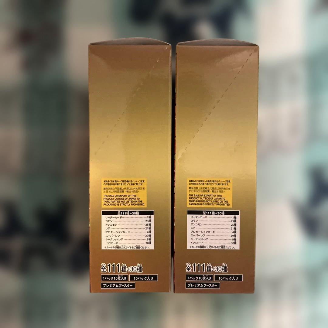 ONE PIECE カードゲーム THE BEST 【PRB-01】　2box