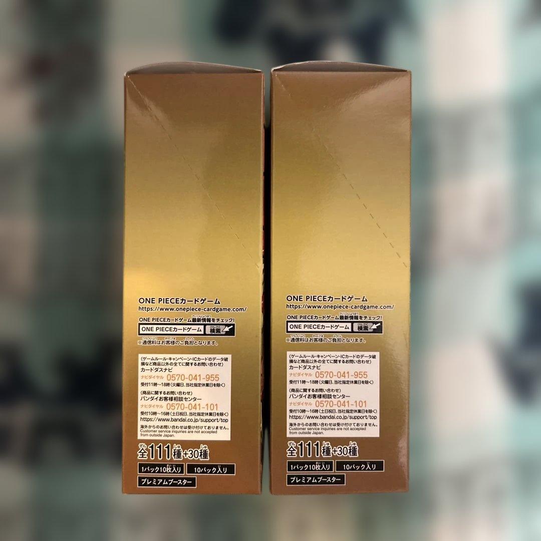 ONE PIECE カードゲーム THE BEST 【PRB-01】　2box