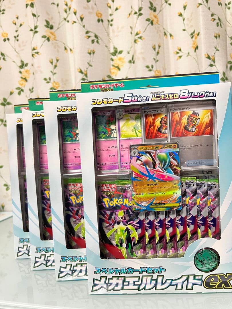 メガエリートEXセット 8パック入り