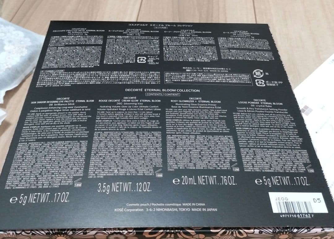 【抜きとりなし】コスメデコルテ エターナルブルーム コレクションクリスマスコフレ